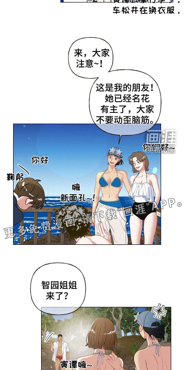 第74章：【第二季】海边