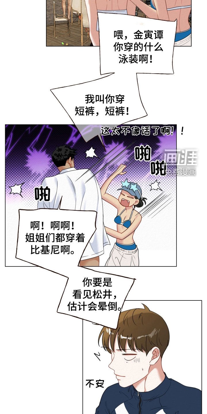 第74章：【第二季】海边