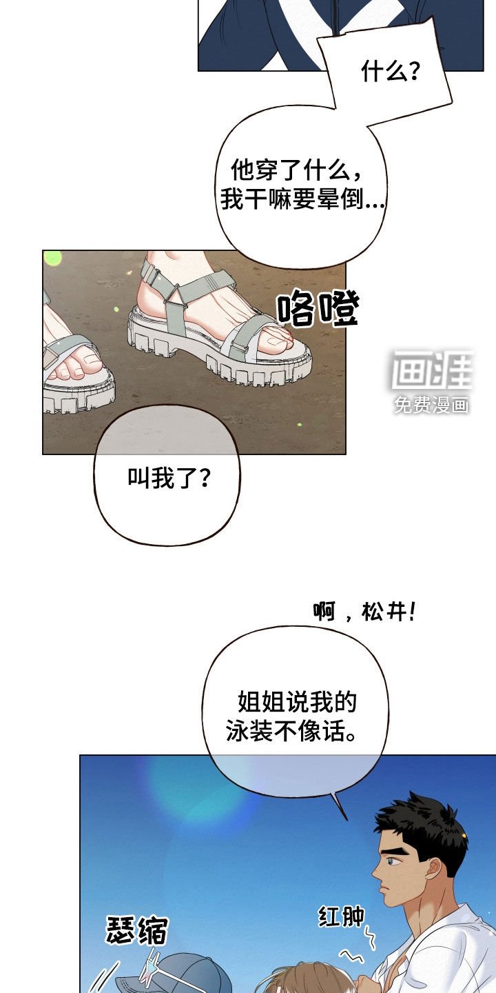 第74章：【第二季】海边