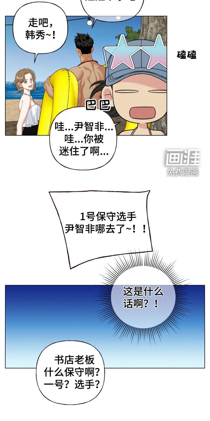 第74章：【第二季】海边