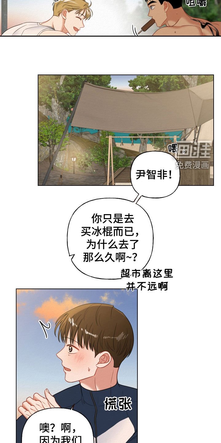 第75章：【第二季】没眼力见