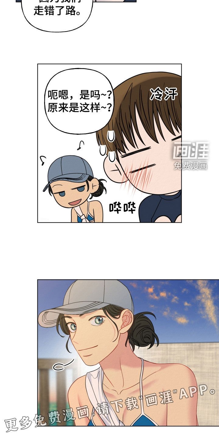 第75章：【第二季】没眼力见
