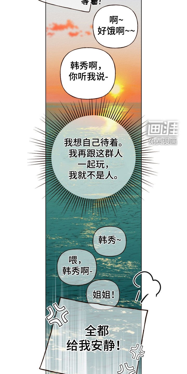 第75章：【第二季】没眼力见