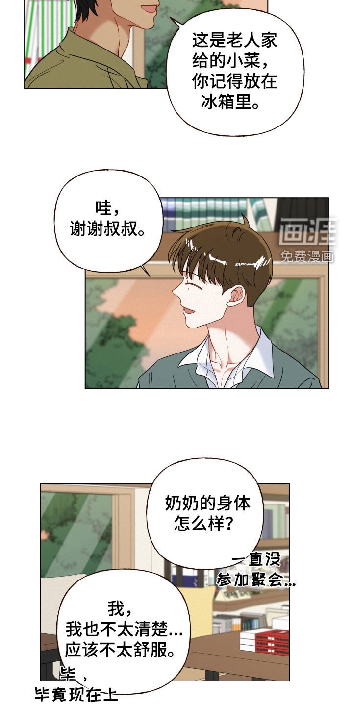 第75章：【第二季】没眼力见