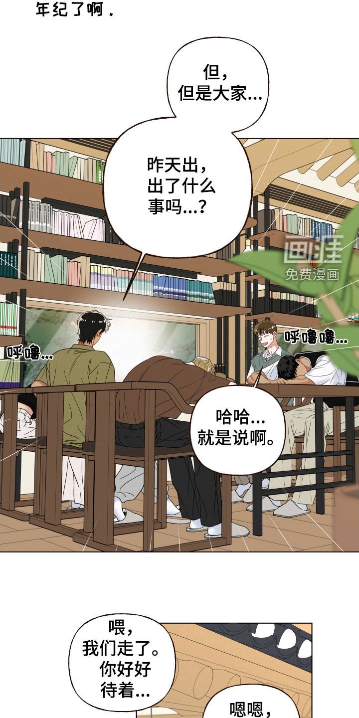 第75章：【第二季】没眼力见