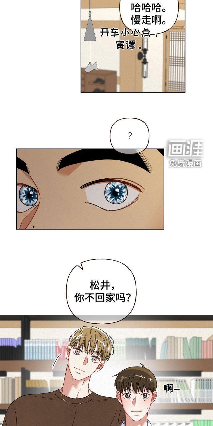 第75章：【第二季】没眼力见