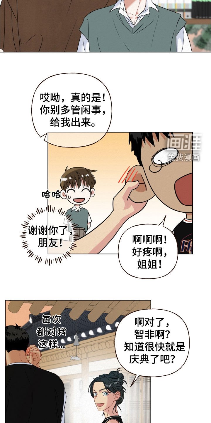 第75章：【第二季】没眼力见