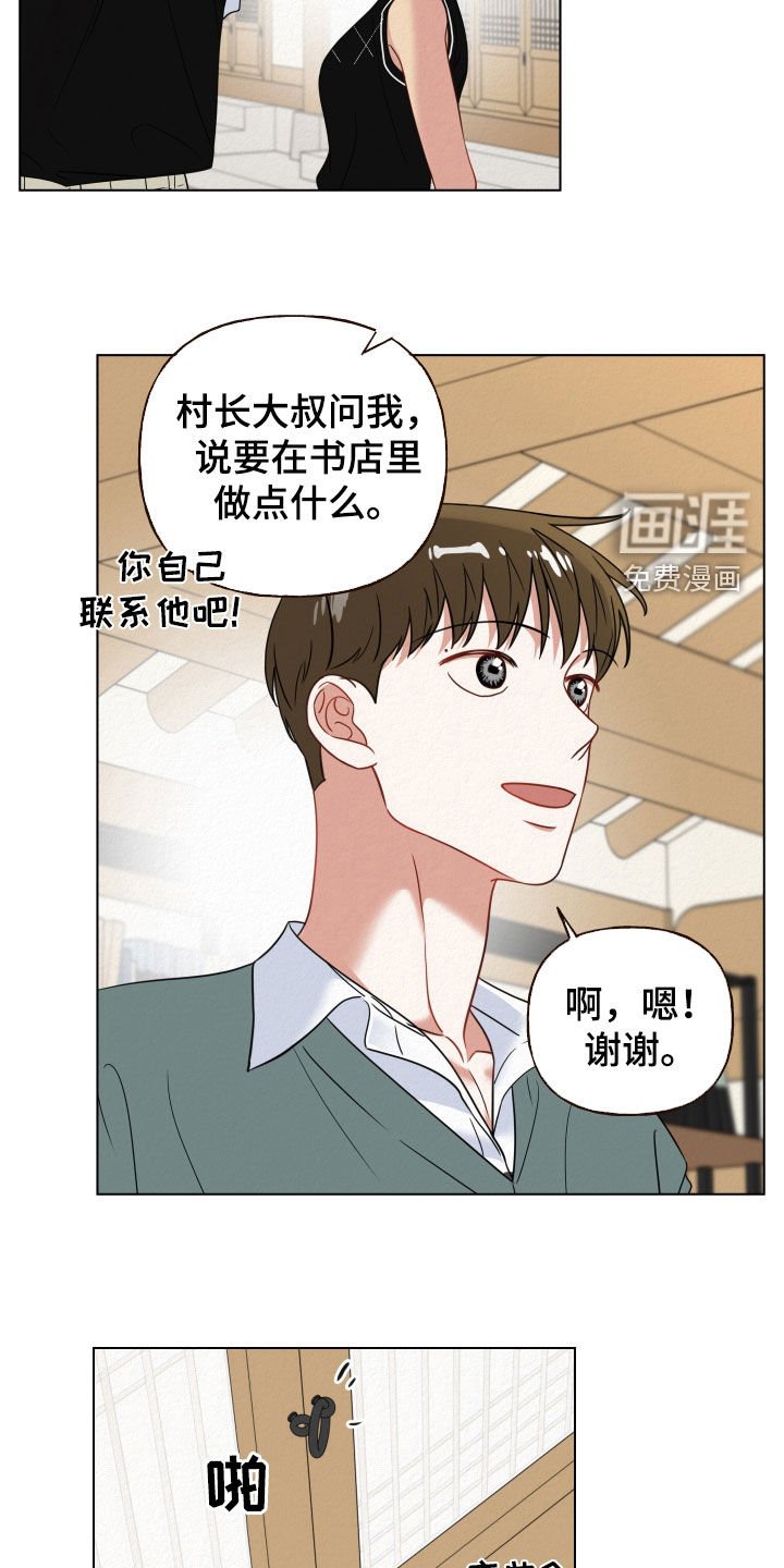 第75章：【第二季】没眼力见