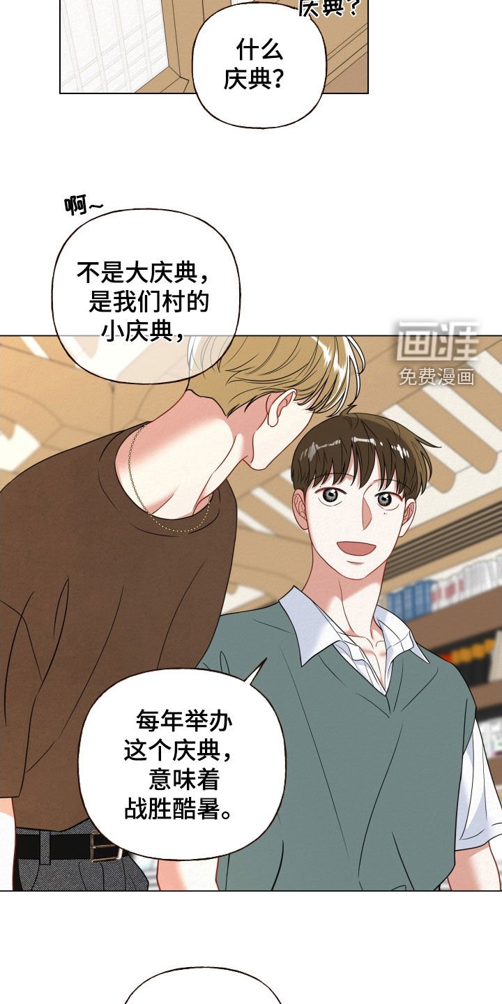 第75章：【第二季】没眼力见