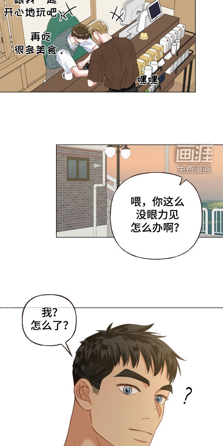 第75章：【第二季】没眼力见