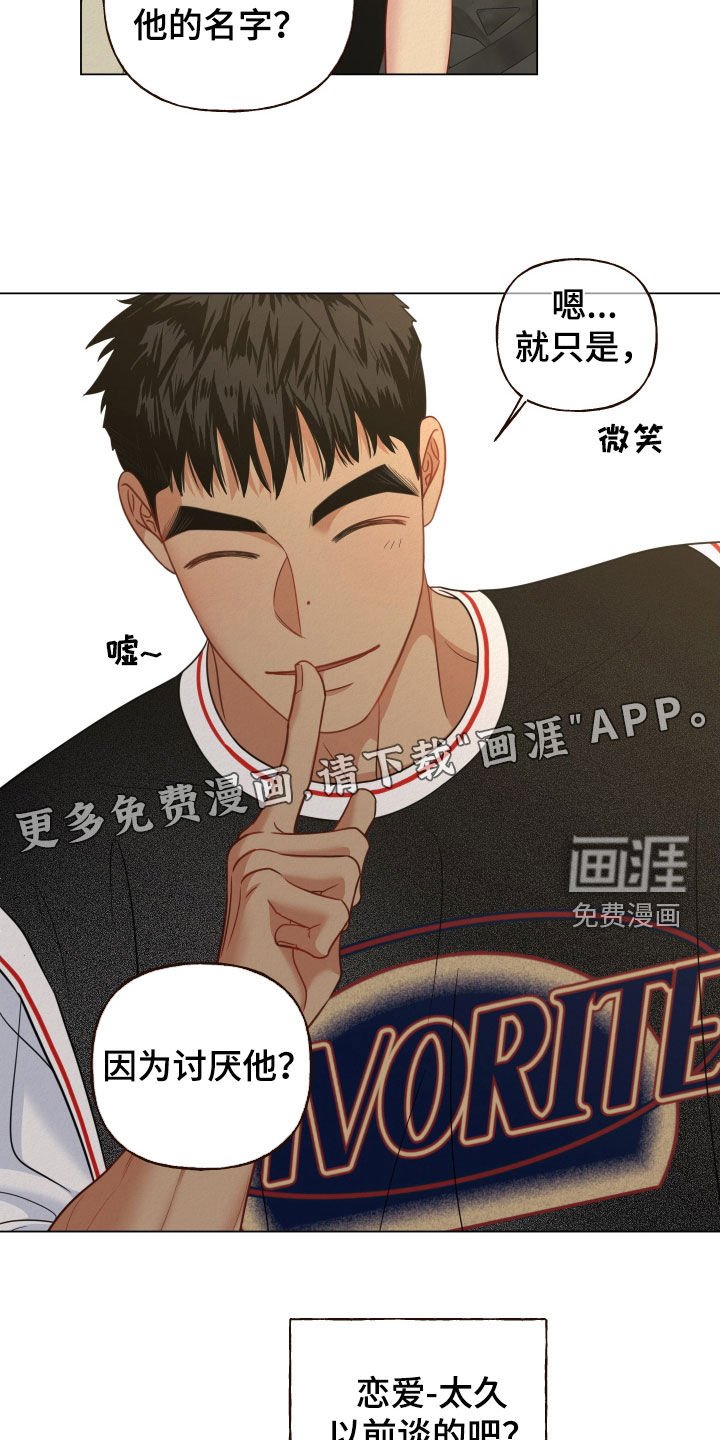 第76章：【第二季】好久不见