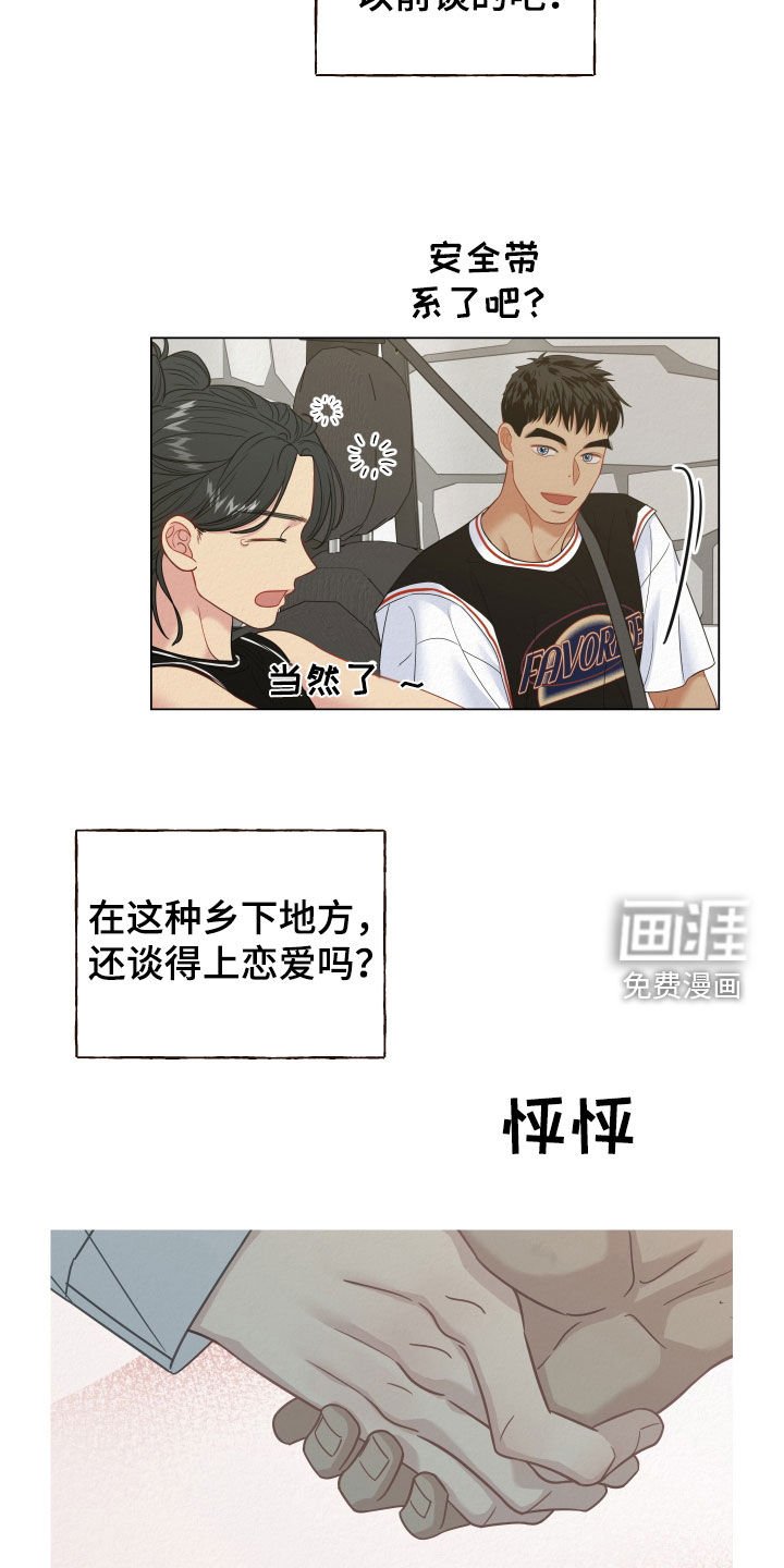 第76章：【第二季】好久不见