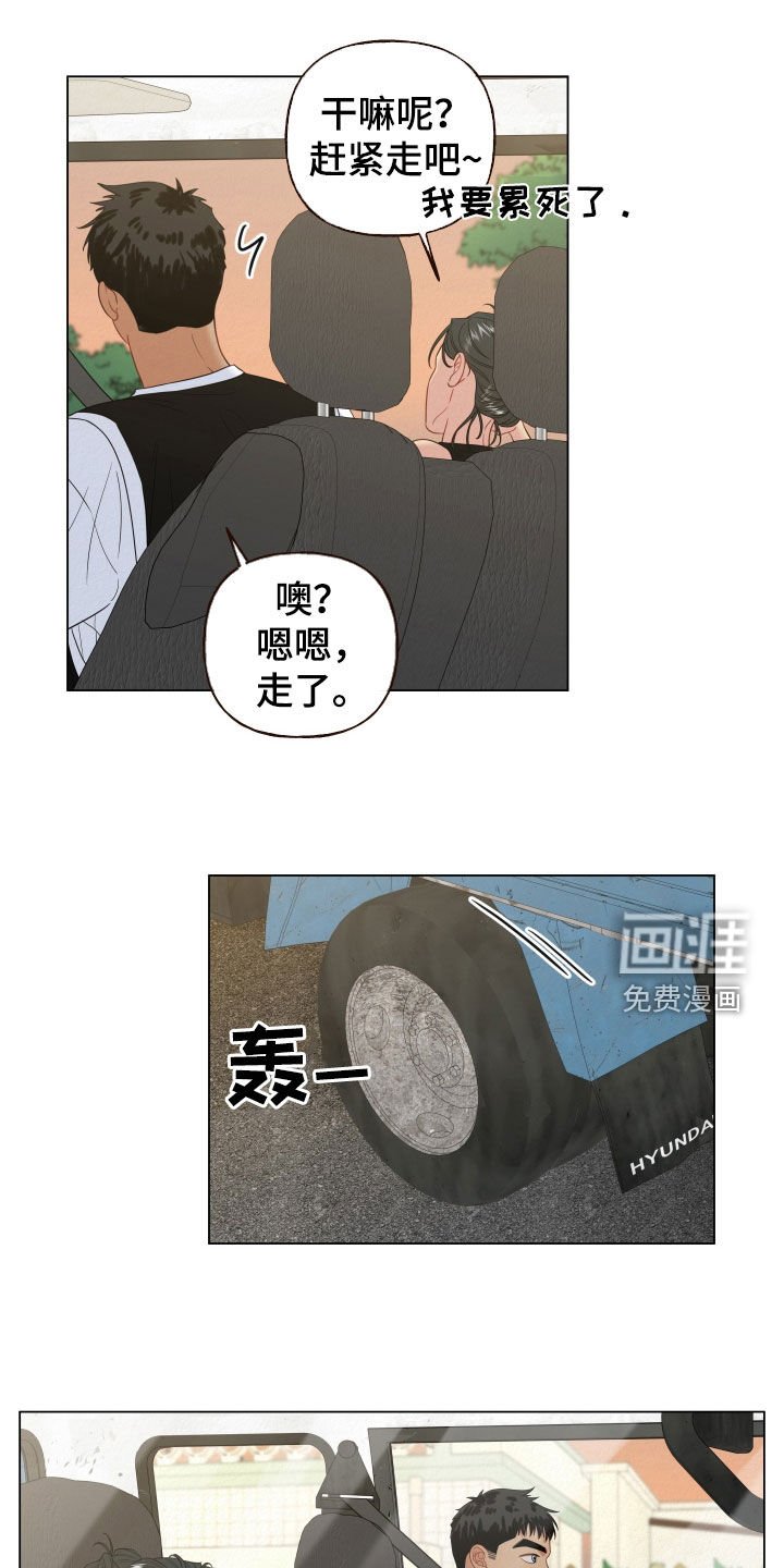 第76章：【第二季】好久不见