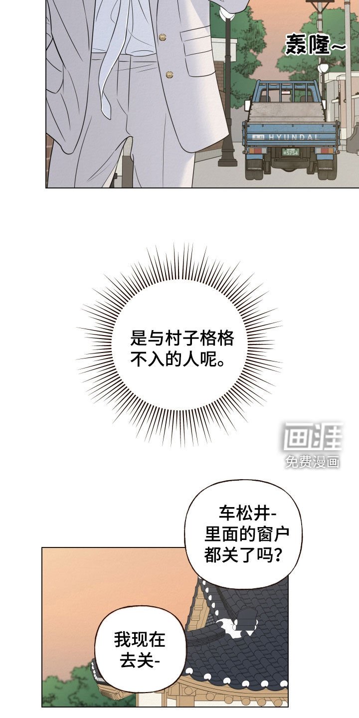 第76章：【第二季】好久不见