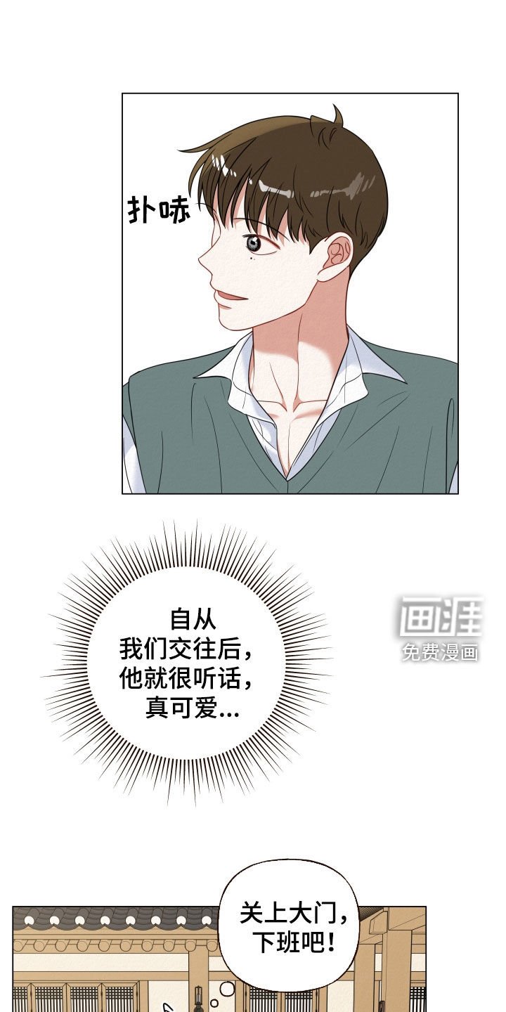 第76章：【第二季】好久不见