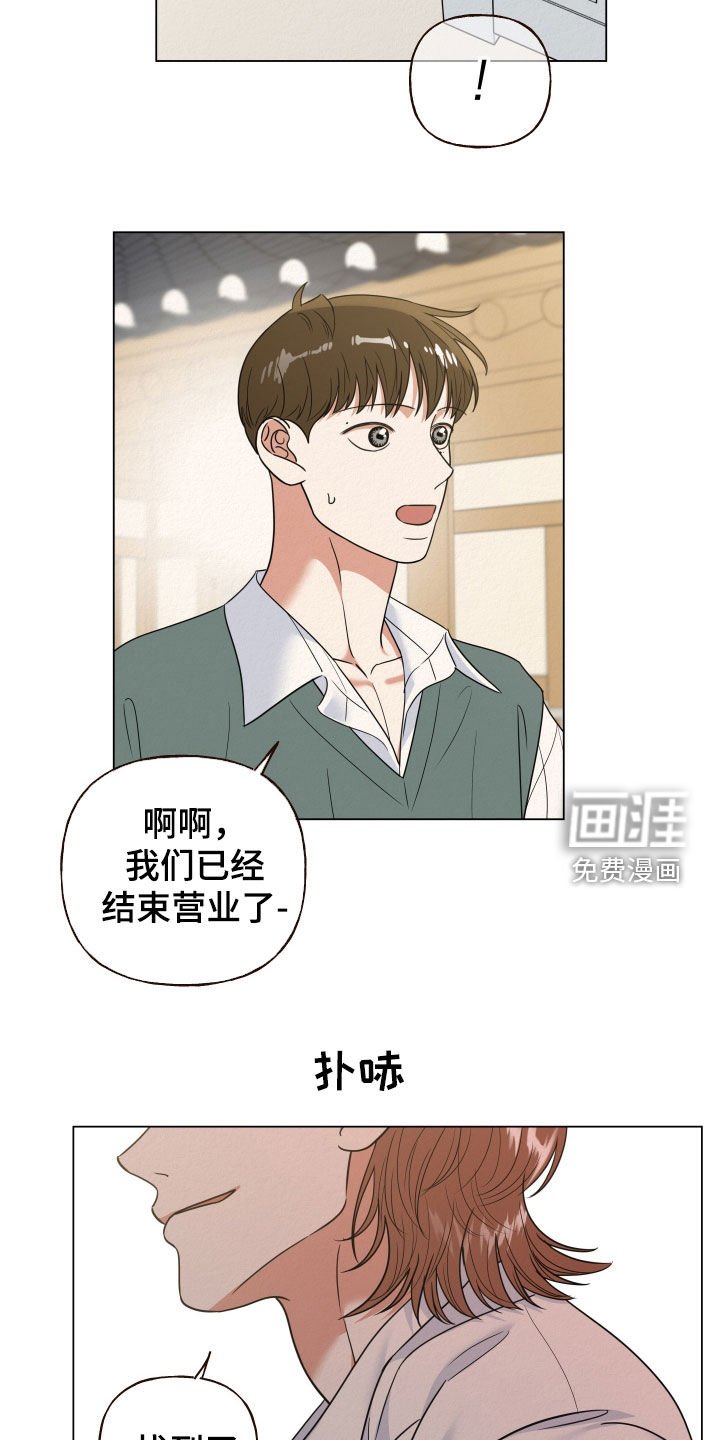 第76章：【第二季】好久不见