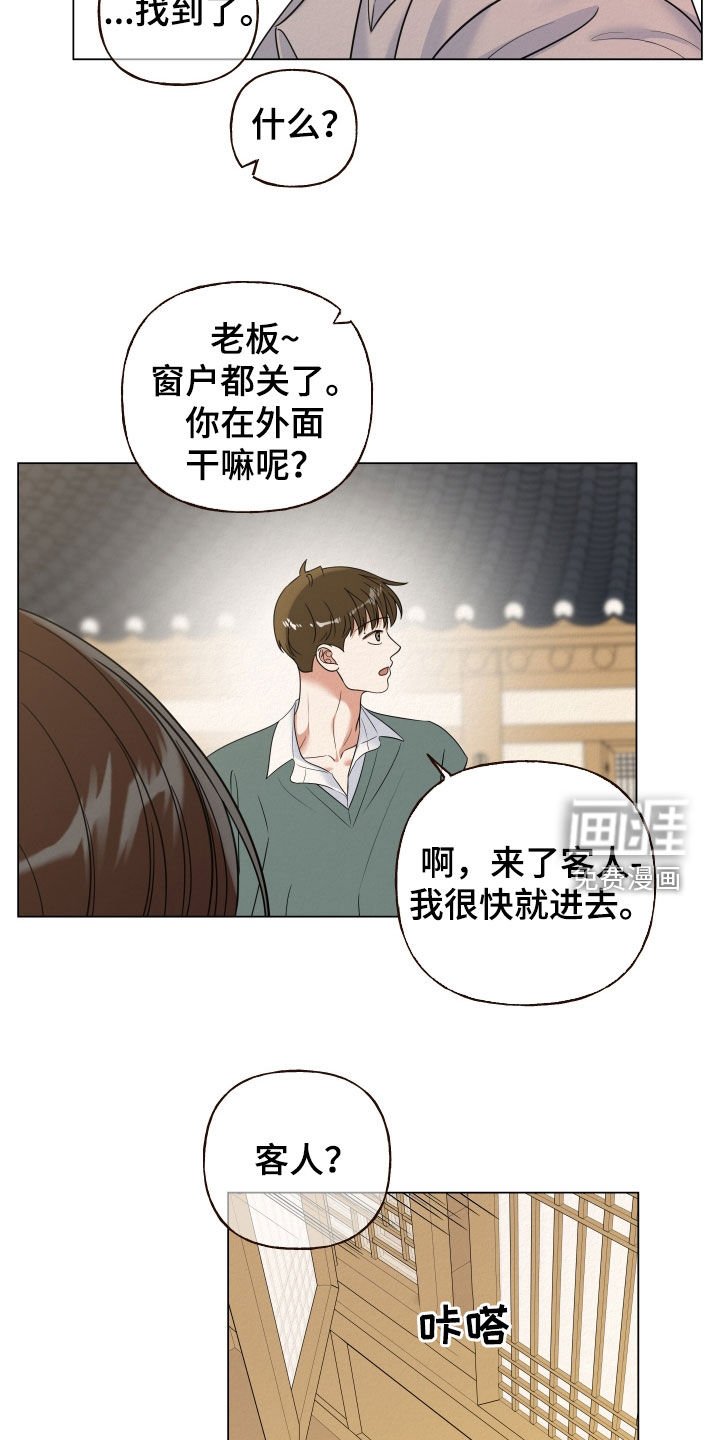 第76章：【第二季】好久不见