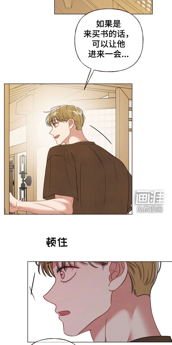 第76章：【第二季】好久不见