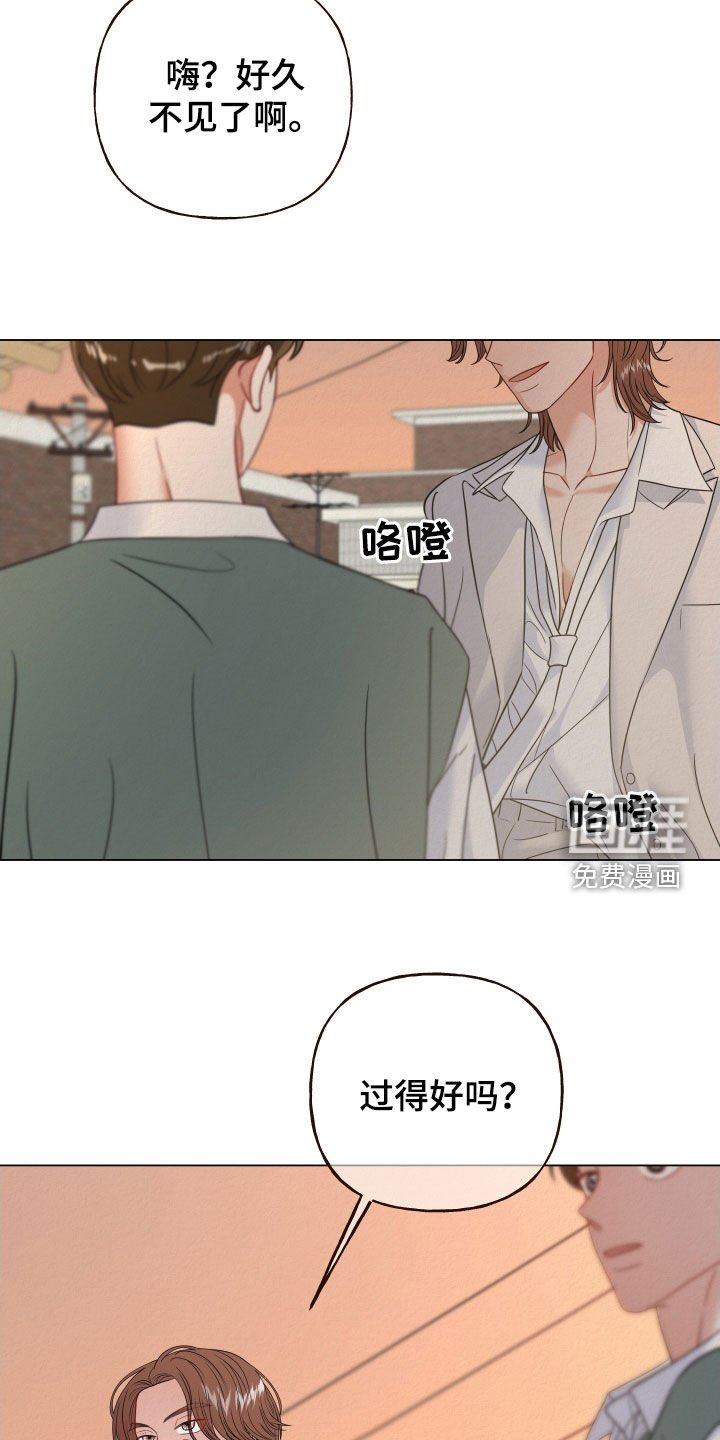 第76章：【第二季】好久不见