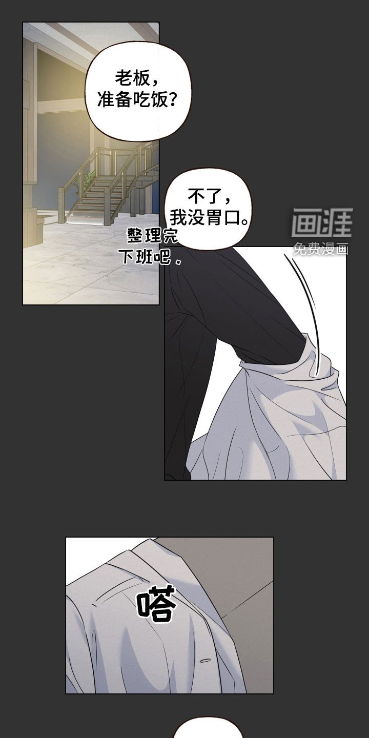 第77章：【第二季】把你的脏手拿开