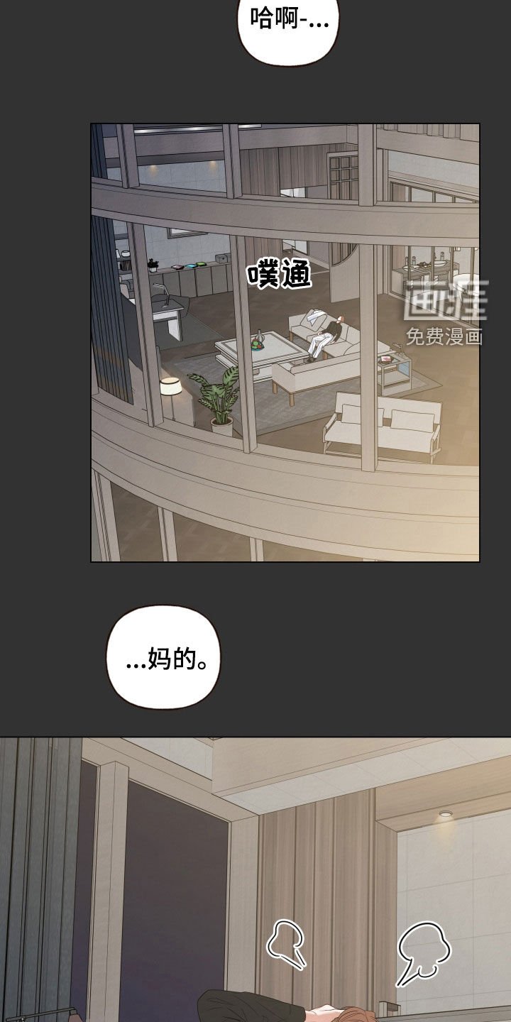第77章：【第二季】把你的脏手拿开