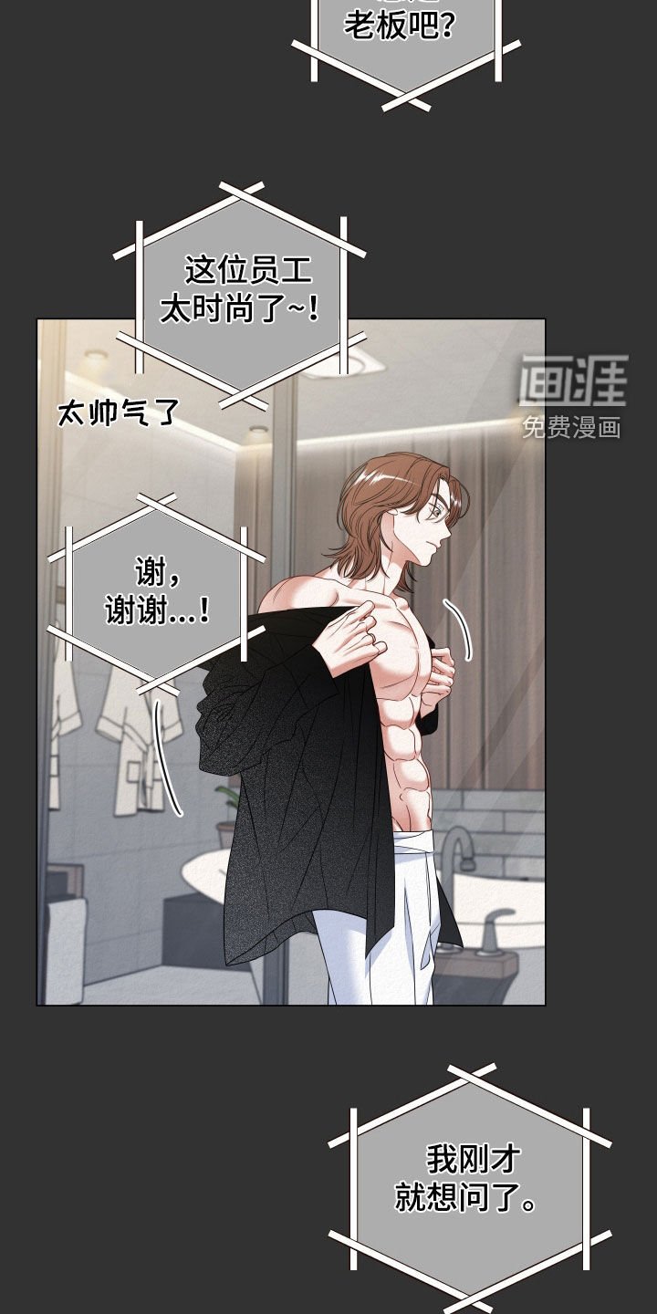 第77章：【第二季】把你的脏手拿开