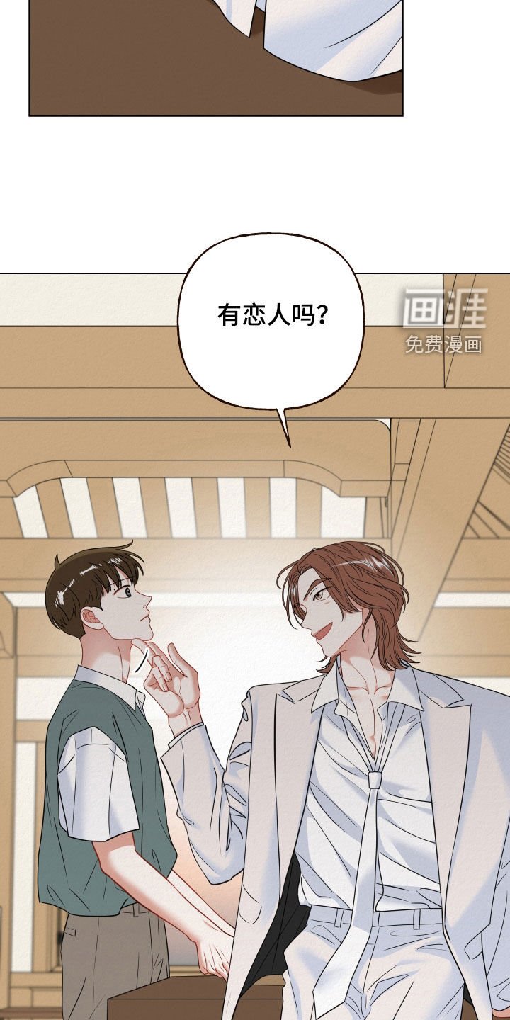 第77章：【第二季】把你的脏手拿开