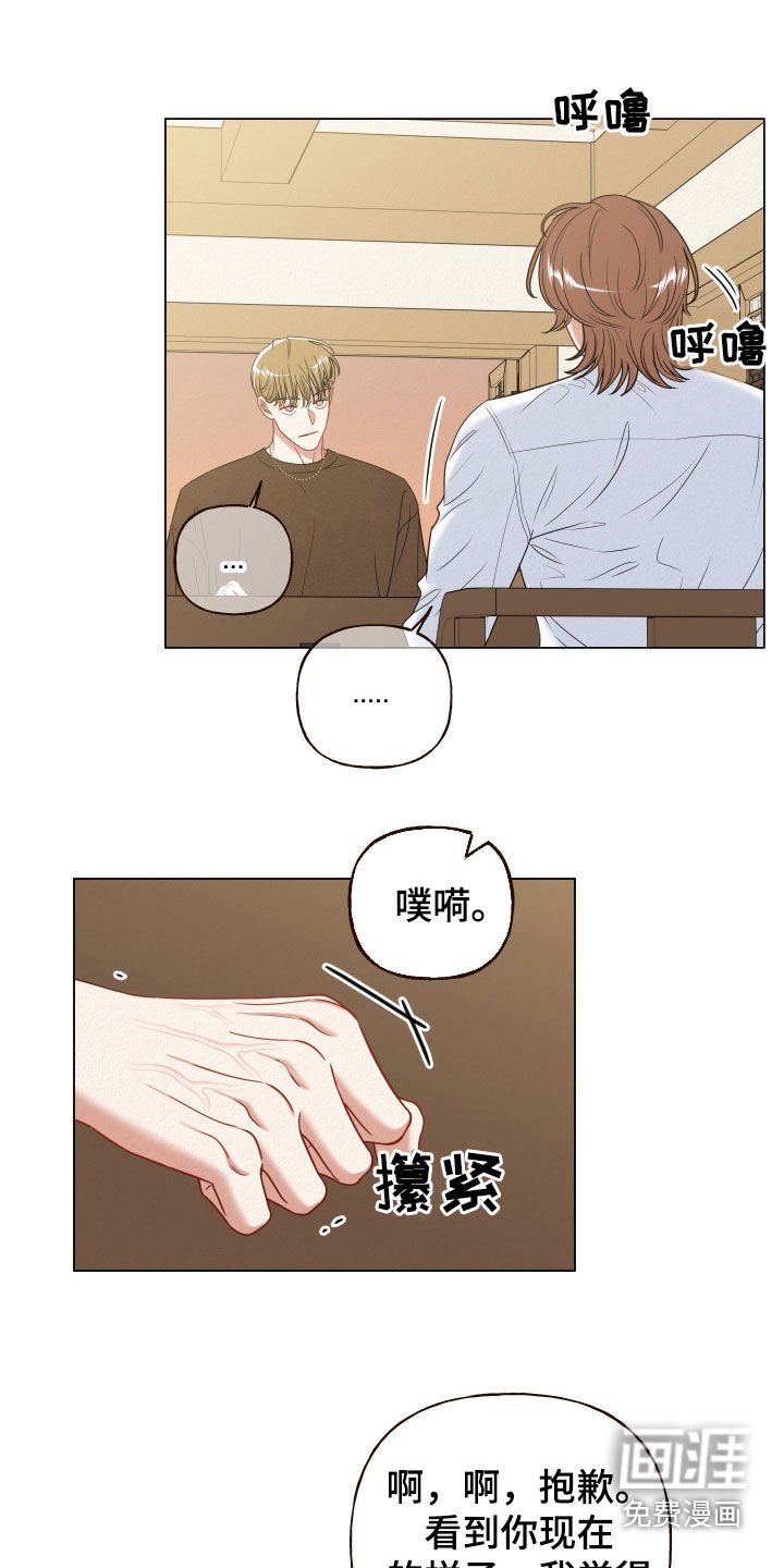 第78章：【第二季】让人感到不安