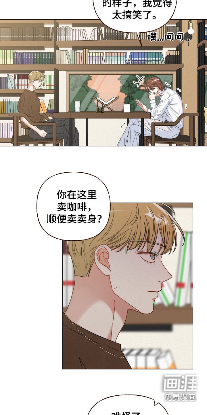 第78章：【第二季】让人感到不安