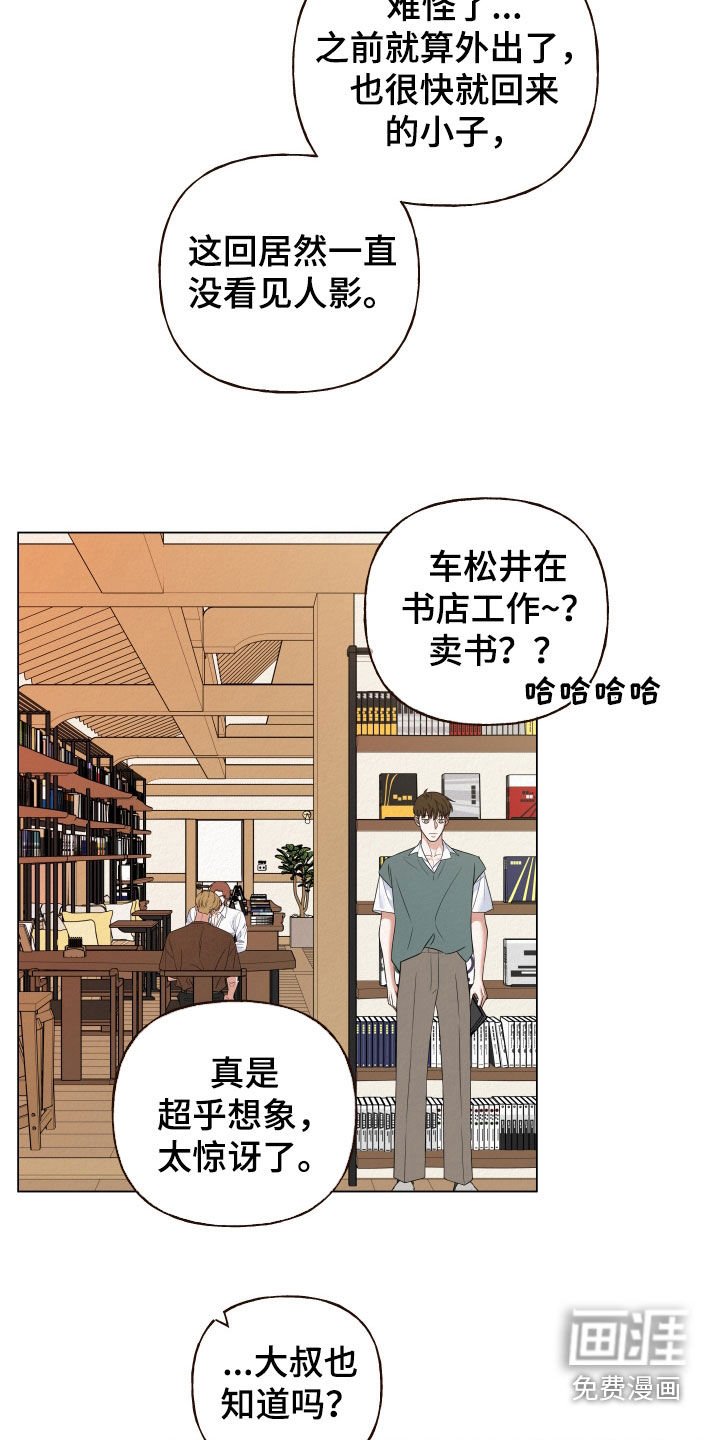 第78章：【第二季】让人感到不安