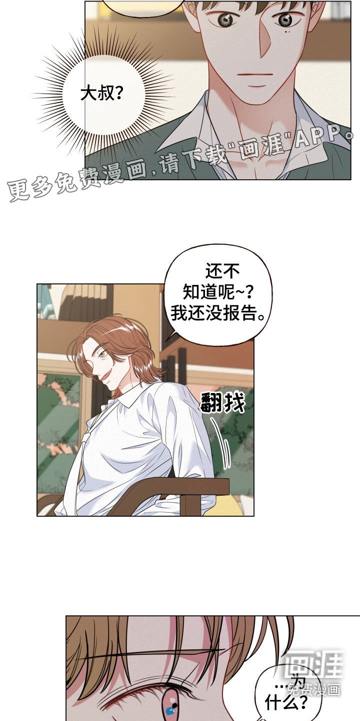 第78章：【第二季】让人感到不安