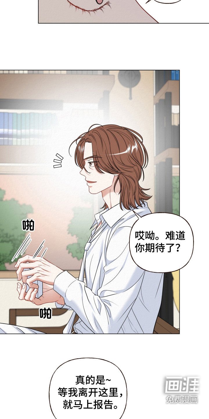 第78章：【第二季】让人感到不安