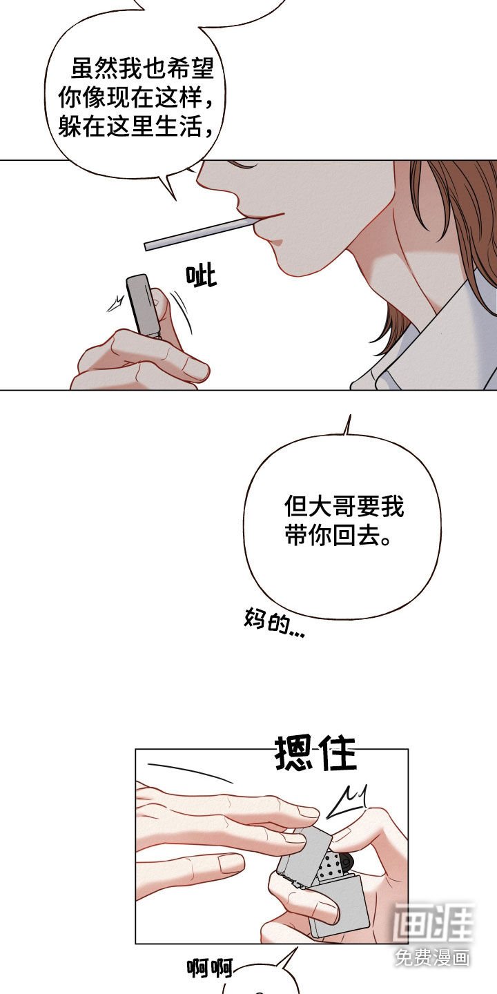 第78章：【第二季】让人感到不安