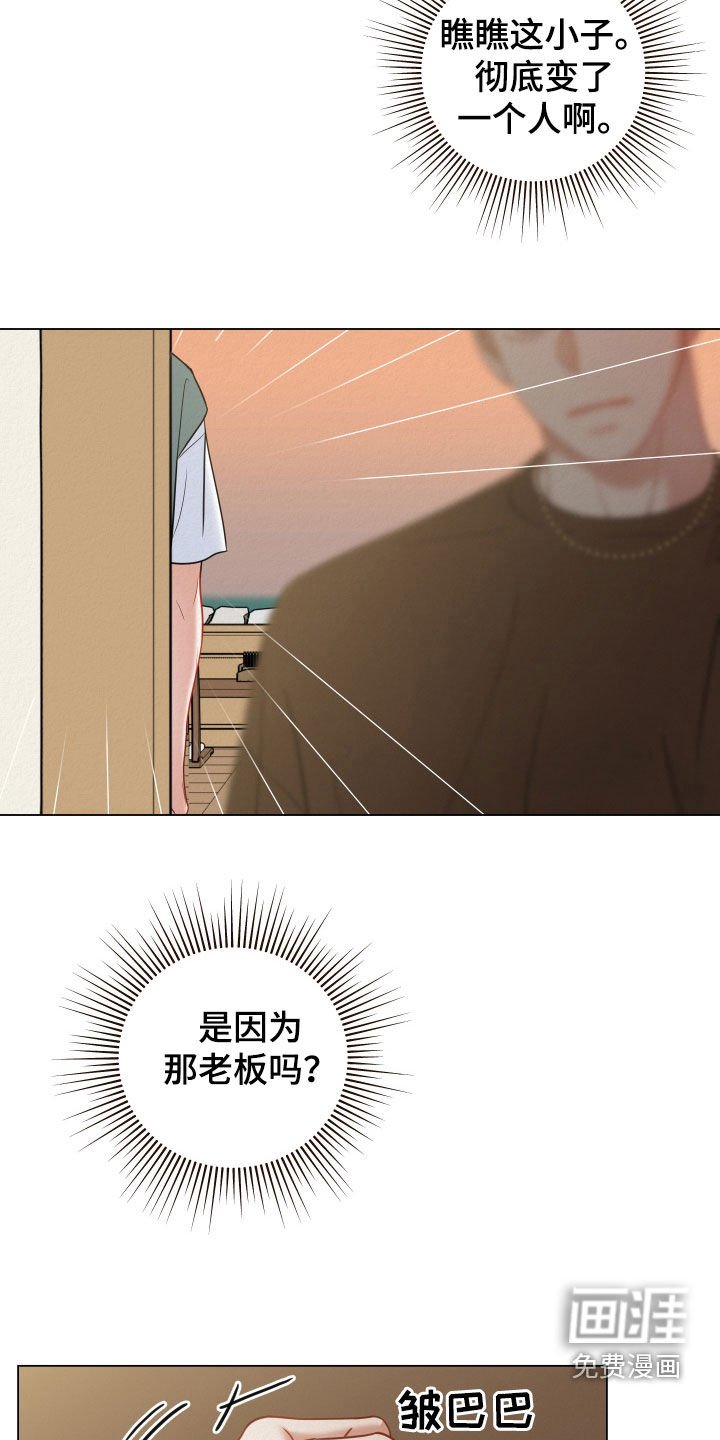 第78章：【第二季】让人感到不安