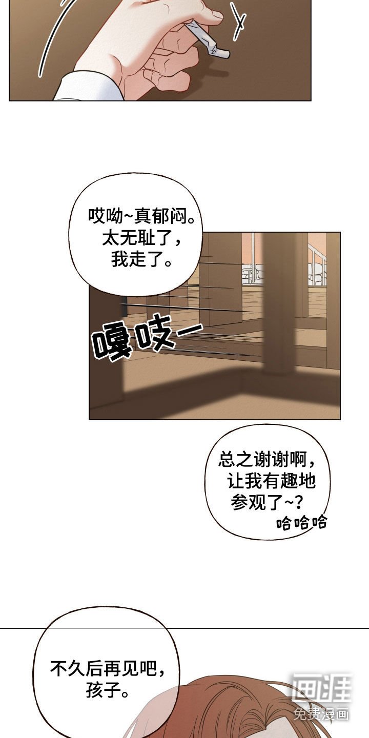 第78章：【第二季】让人感到不安