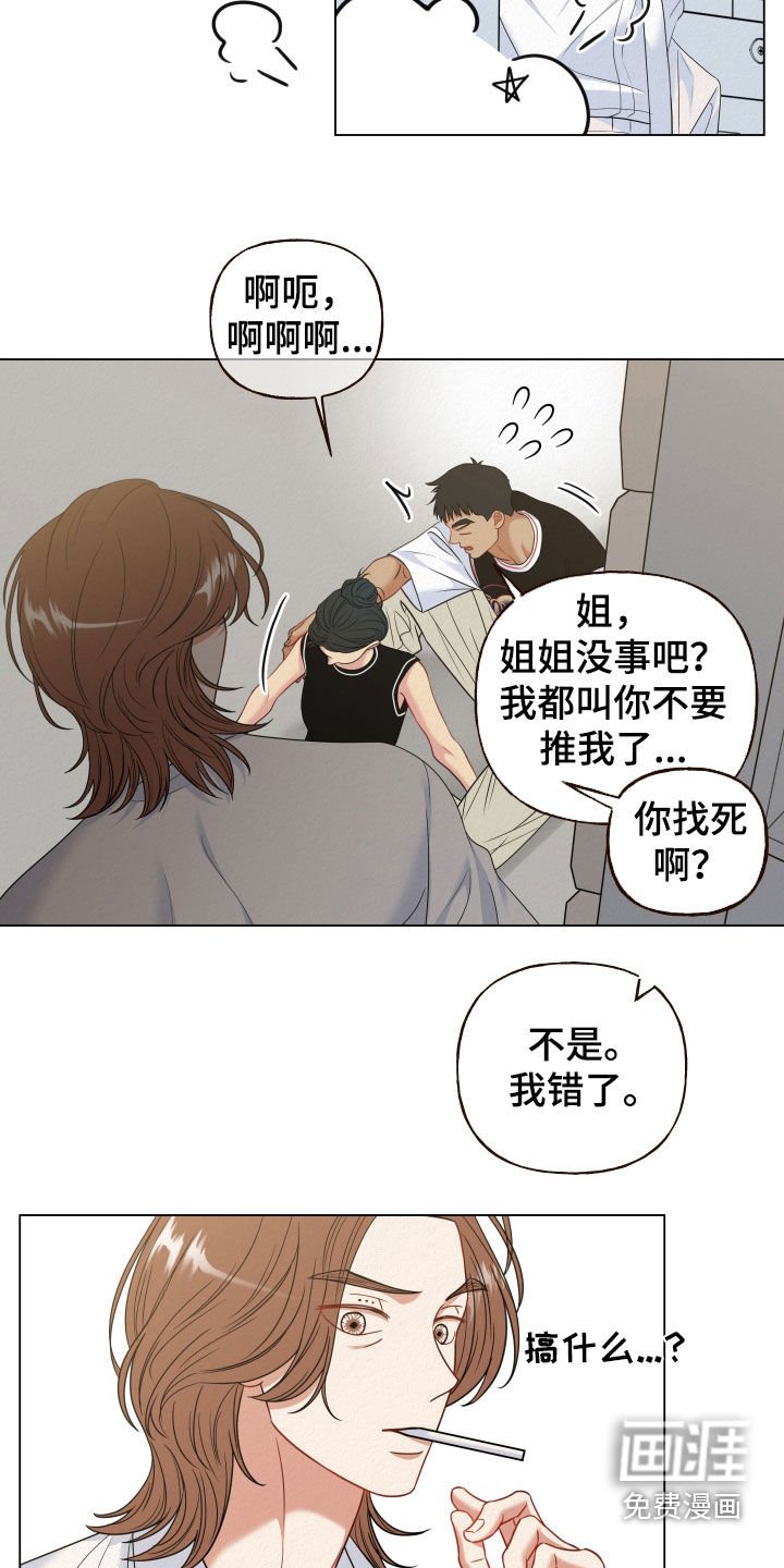 第78章：【第二季】让人感到不安