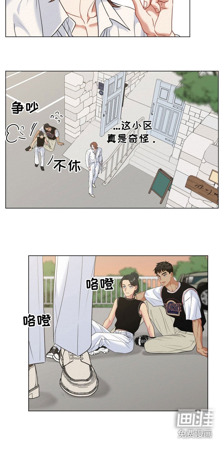 第78章：【第二季】让人感到不安