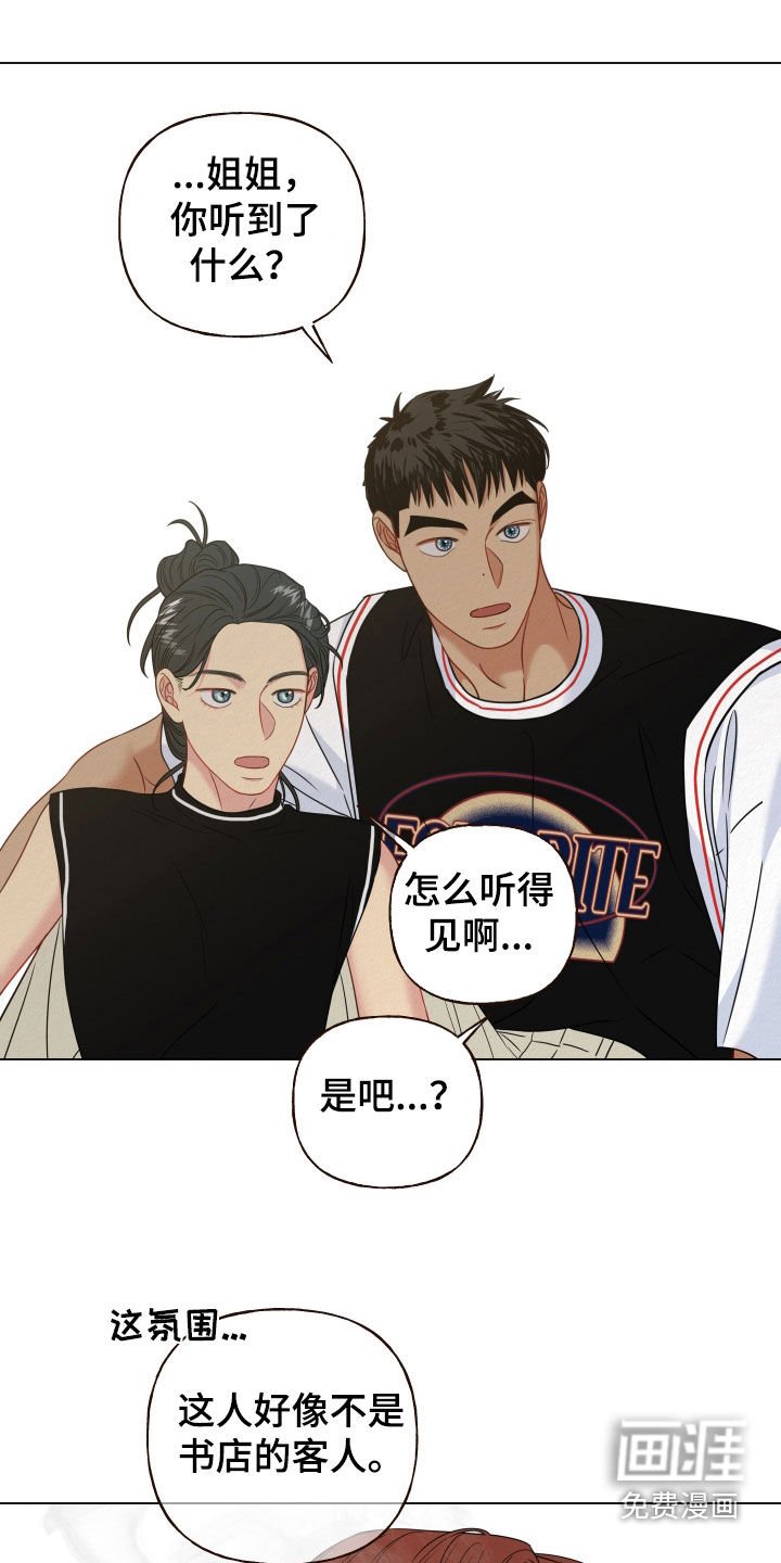 第78章：【第二季】让人感到不安