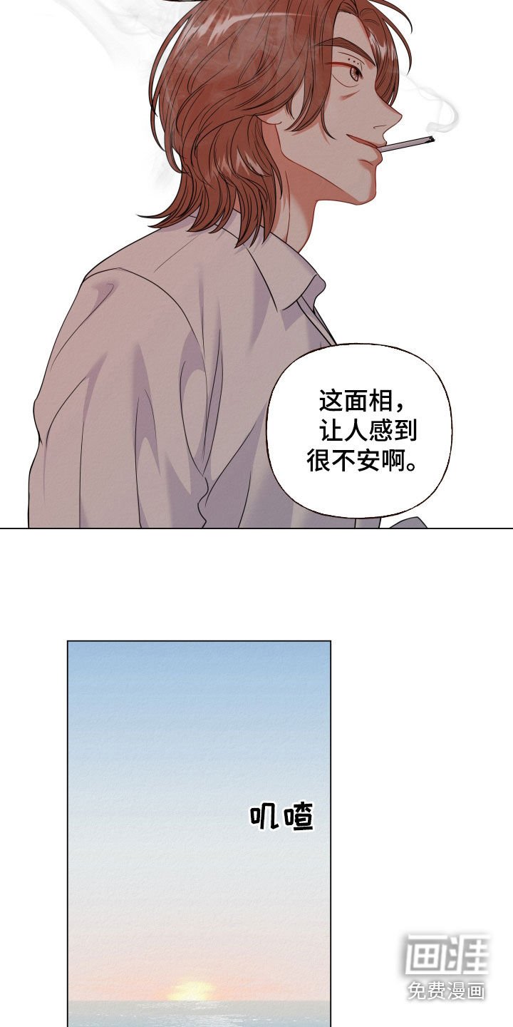 第78章：【第二季】让人感到不安