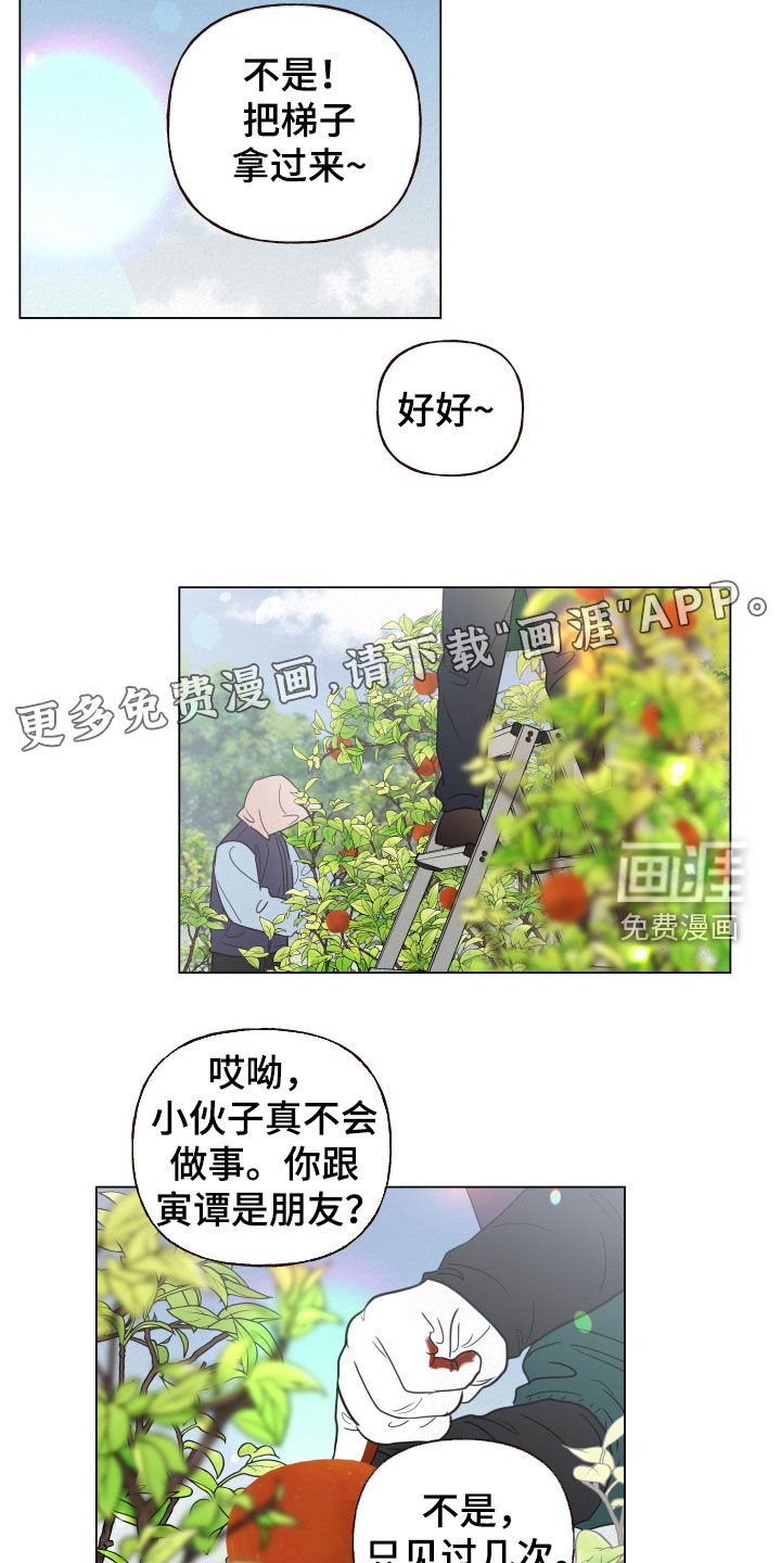 第79章：【第二季】捉摸不透