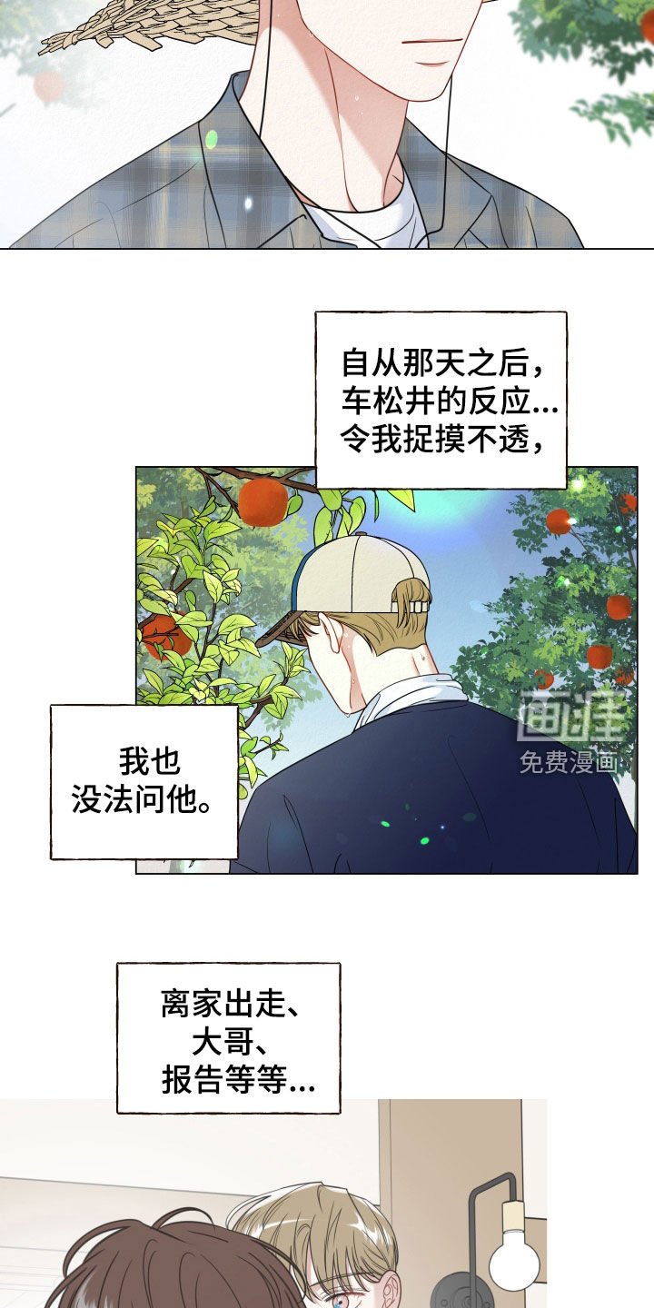 第79章：【第二季】捉摸不透