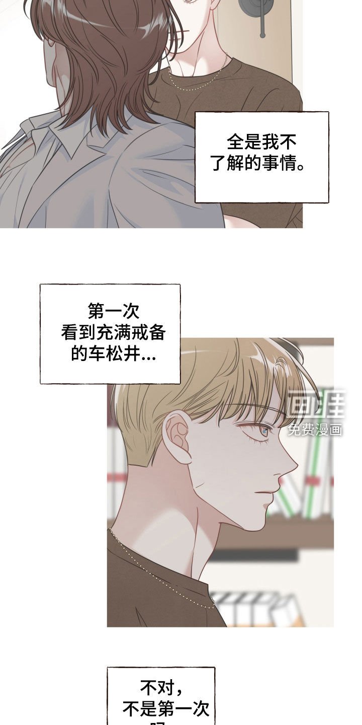 第79章：【第二季】捉摸不透