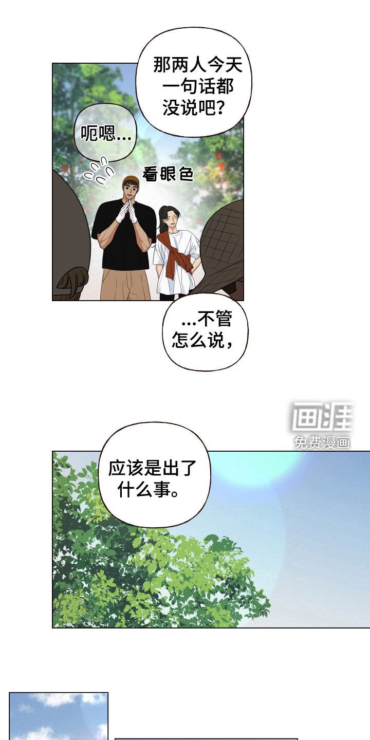 第79章：【第二季】捉摸不透