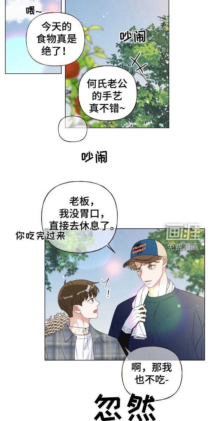 第79章：【第二季】捉摸不透