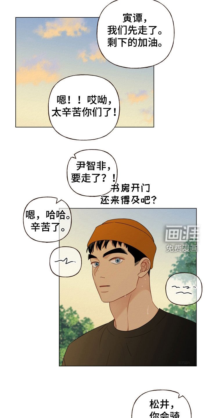 第79章：【第二季】捉摸不透