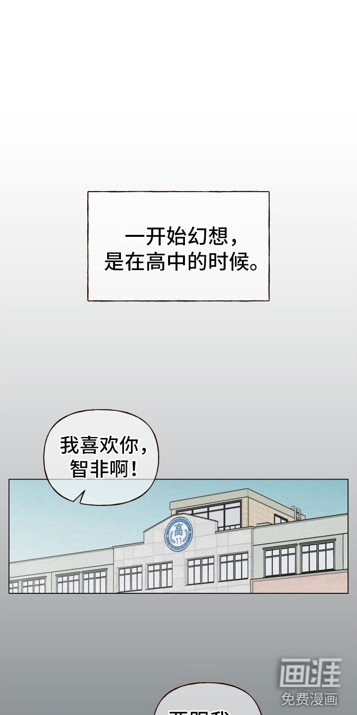 第8章：喜欢的人
