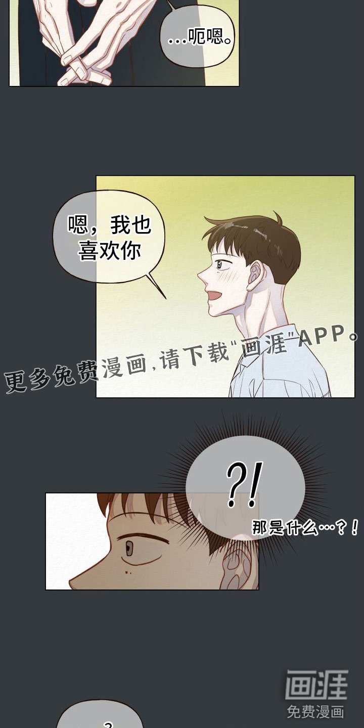 第8章：喜欢的人