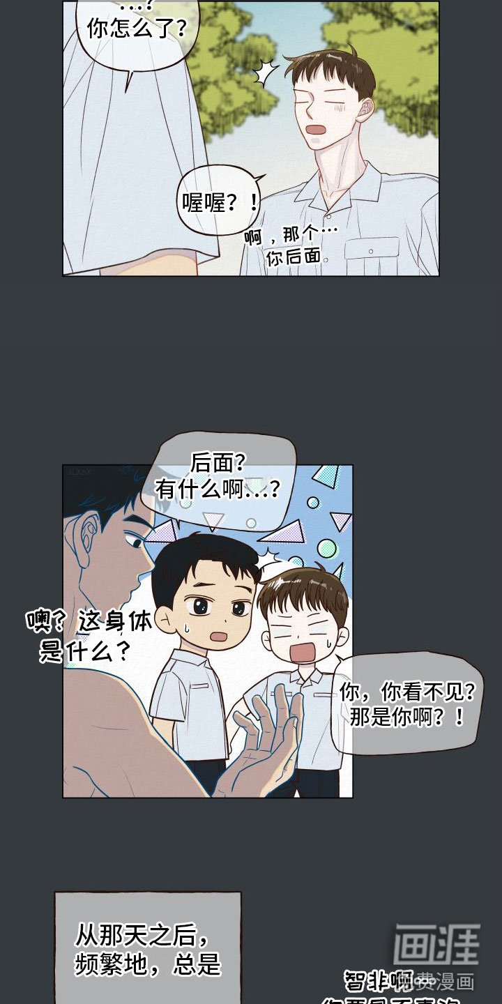 第8章：喜欢的人