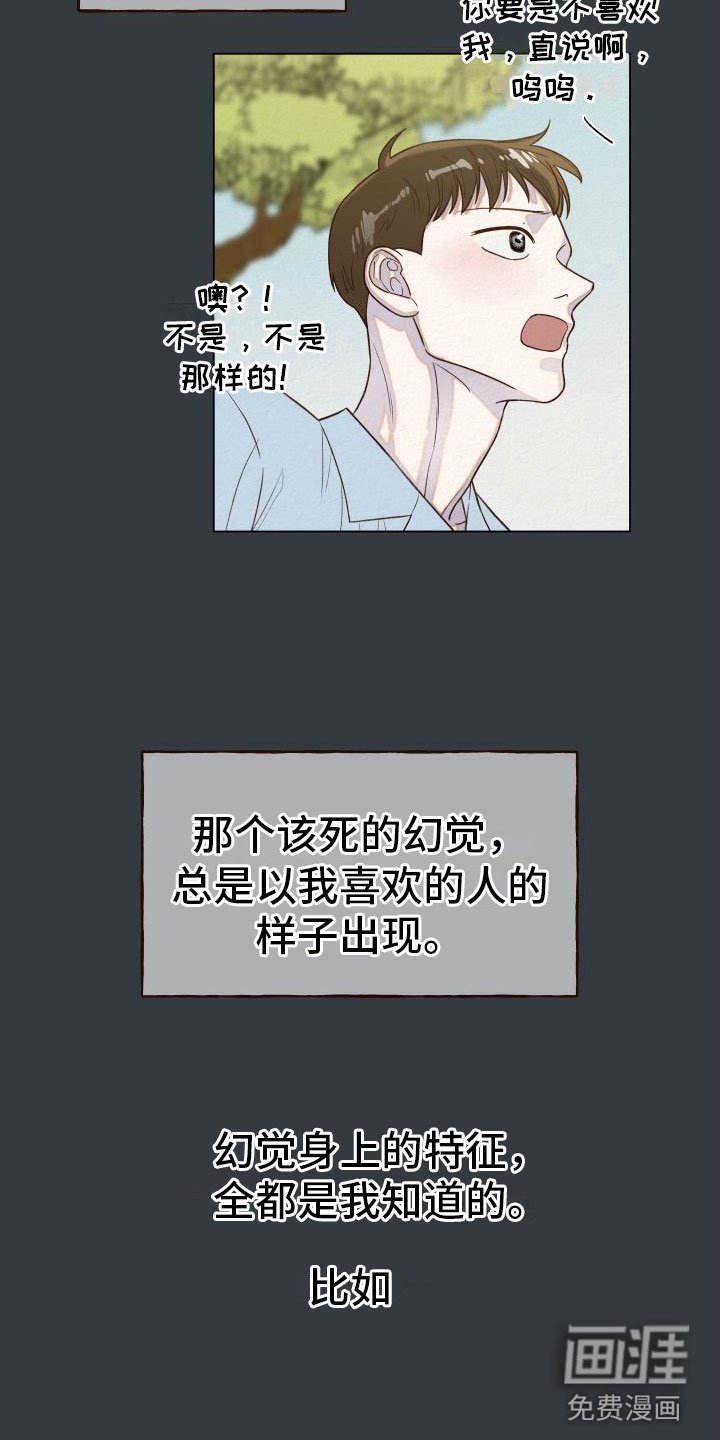 第8章：喜欢的人