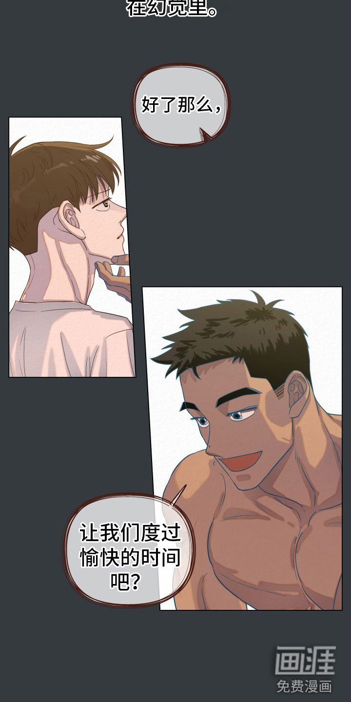 第8章：喜欢的人